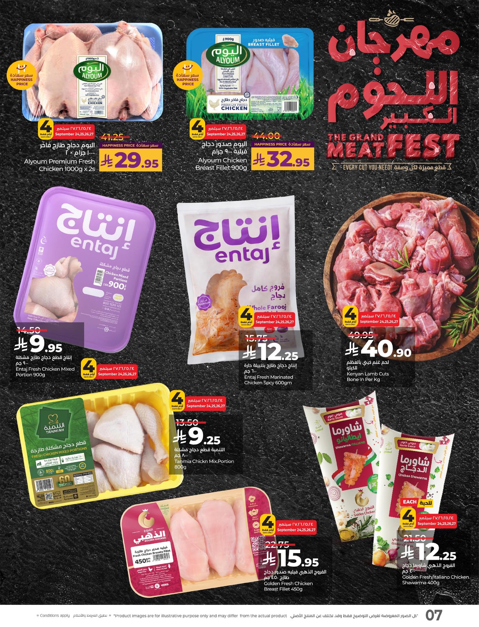 lulu-dammam-shati offers from 23sep to 2sep 2025 عروض لولو الدمام الشاطئ من 23 سبتمبر حتى 2 سبتمبر 2025 صفحة رقم 1